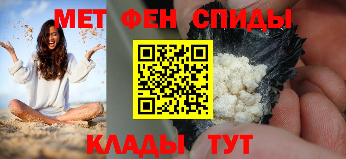 Биробиджан  Amphetamine VHQ  Amphetamine  Amphetamine  Вход с VPN 