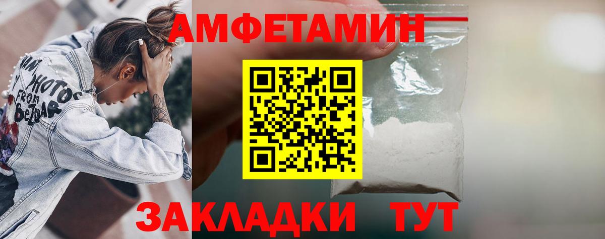 АМФЕТАМИН 97% Биробиджан