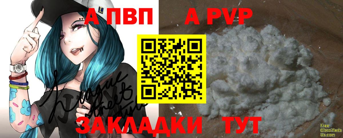 Альфа ПВП СК Биробиджан