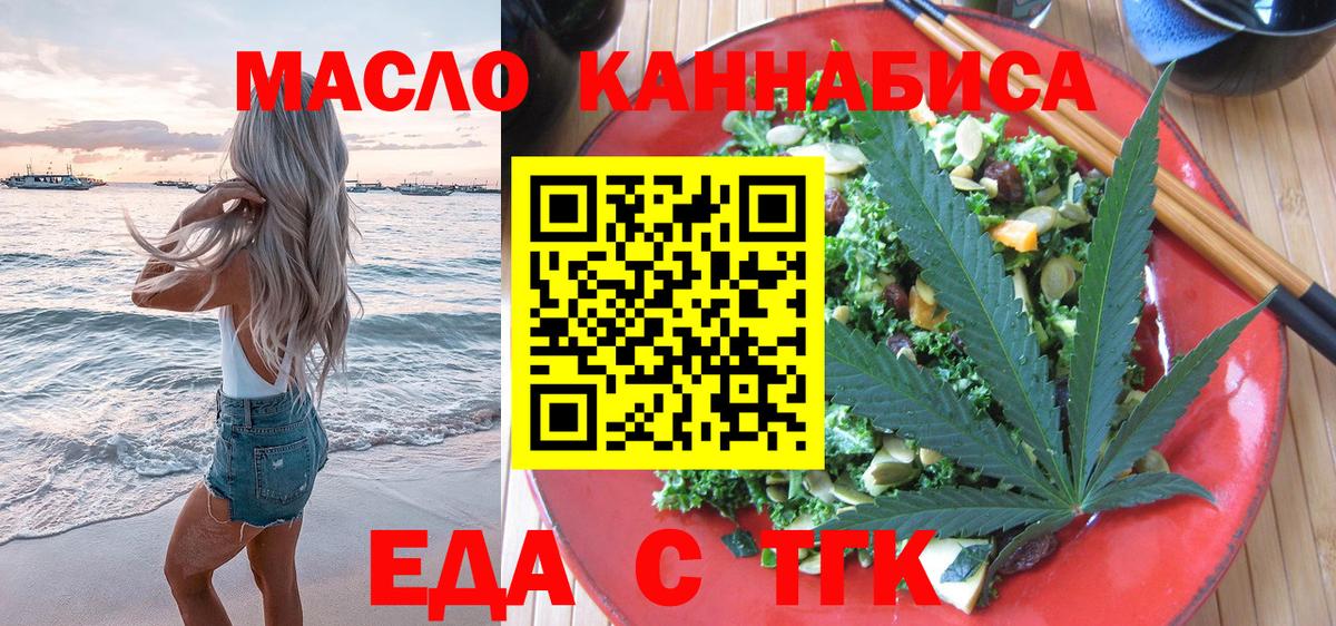 Биробиджан  Canna-Cookies конопля  Вход с VPN 