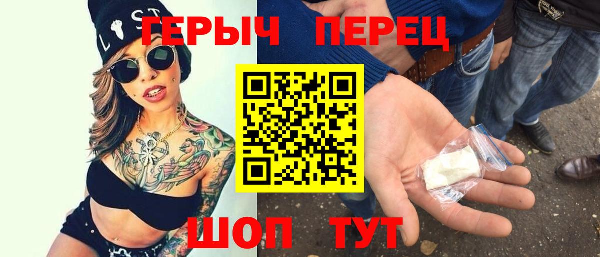 ГЕРОИН Heroin Биробиджан